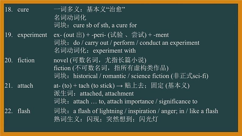 外研必修第三册Unit3 Using language — Developing ideas 词汇精讲课件第4页