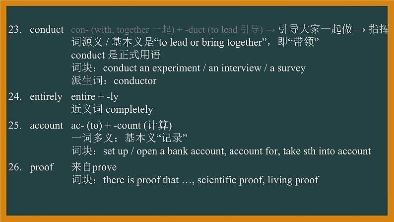 外研必修第三册Unit3 Using language — Developing ideas 词汇精讲课件第5页