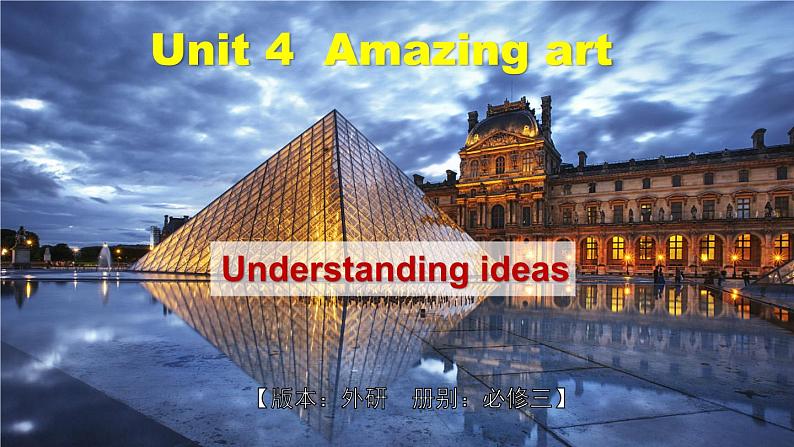 外研必修第三册Unit4 Understanding ideas 优质课件第1页