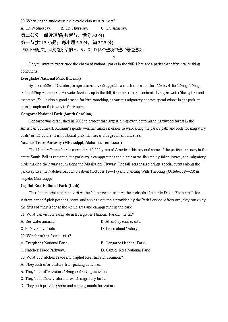 湖北省部分高中期中联考2024-2025学年高一上学期11月期中英语试题 含答案第3页