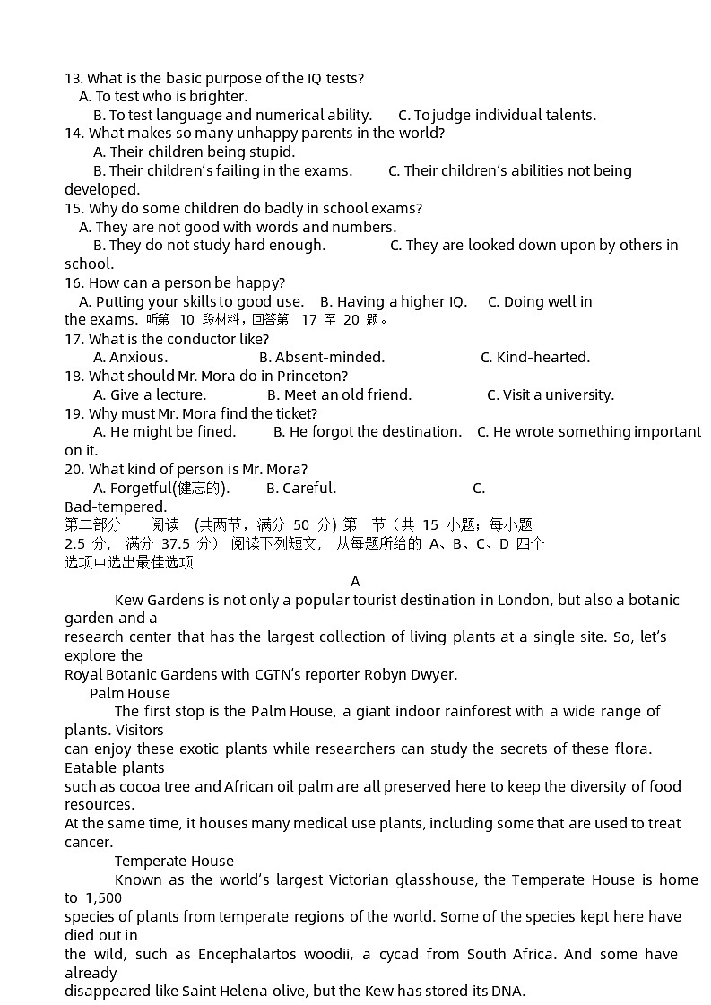 湖北省荆州中学2024-2025学年高一上学期期中考试英语试卷 含答案第2页