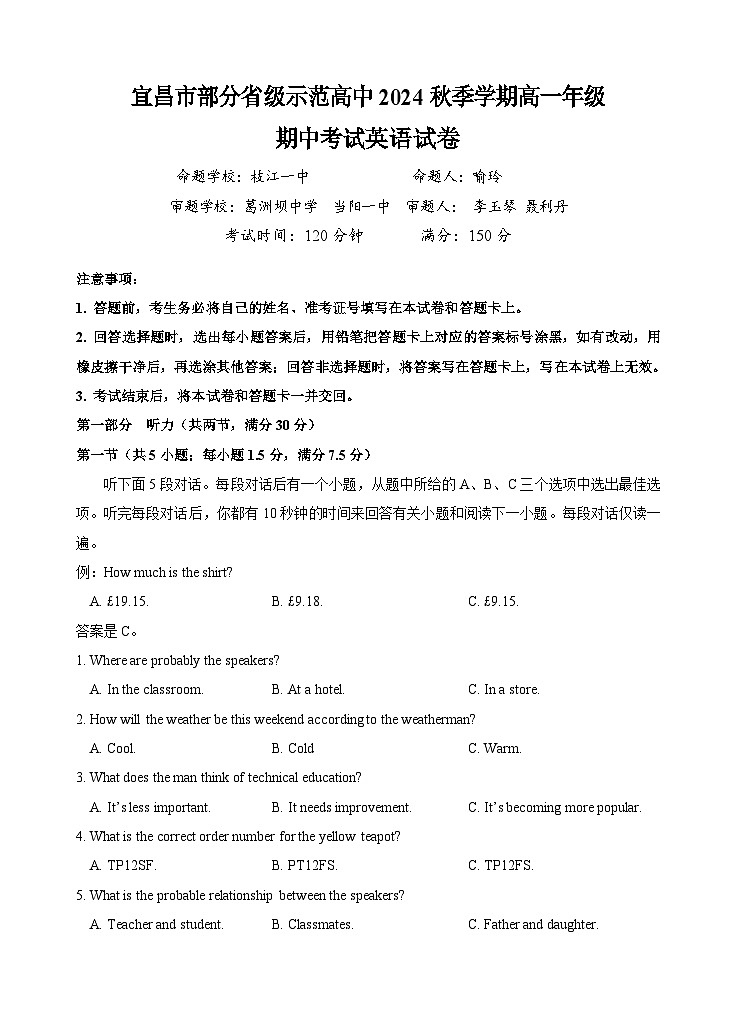 湖北省宜昌市部分示范高中2024-2025学年高一上学期期中联考英语试题 含解析第1页