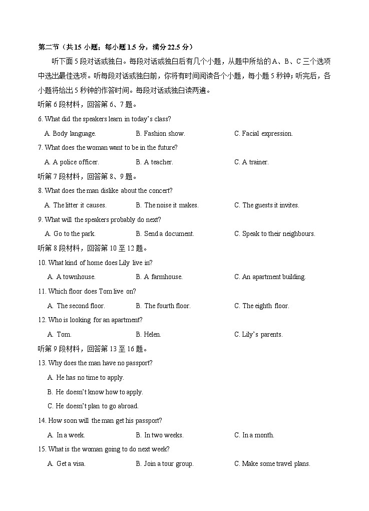 湖北省宜昌市部分示范高中2024-2025学年高一上学期期中联考英语试题 含解析第2页