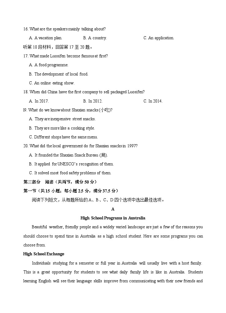 湖北省宜昌市部分示范高中2024-2025学年高一上学期期中联考英语试题 含解析第3页