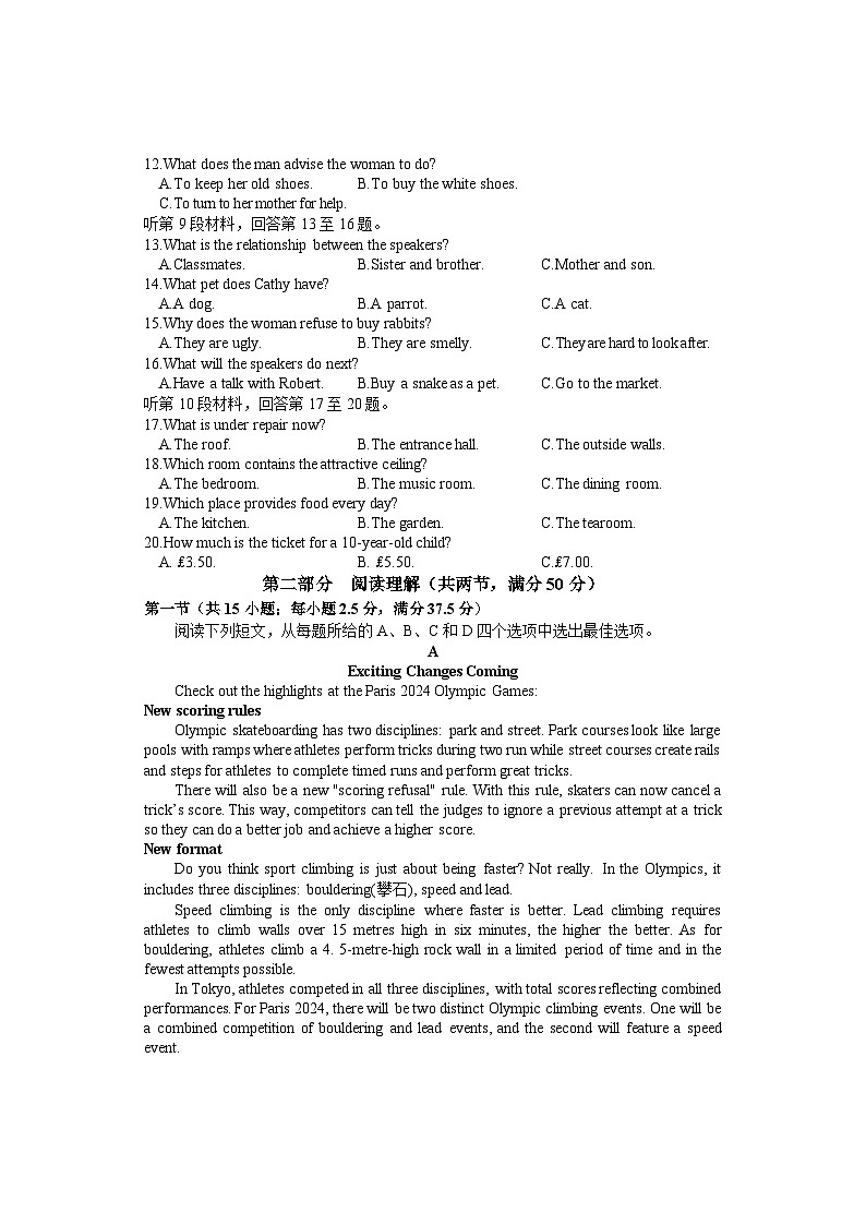 湖南省邵阳市武冈市2024-2025学年高二上学期期中考试英语试题 含答案02