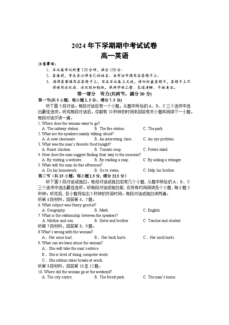 湖南省邵阳市武冈市2024-2025学年高一上学期期中考试英语试题 含答案01