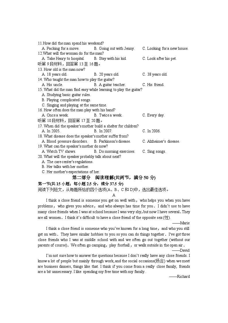 湖南省邵阳市武冈市2024-2025学年高一上学期期中考试英语试题 含答案02