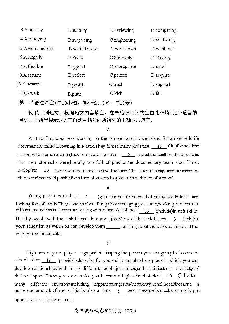 【北京卷】北京市通州区2024-2025学年高三上学期11月期中质量检测（11.21-11.23）英语试卷+答案第3页