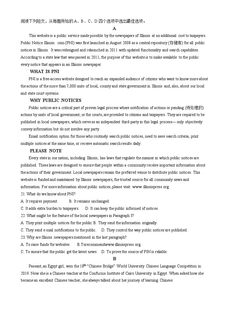山东省泰安市2024-2025学年高三上学期11月期中考试英语试题无答案第3页
