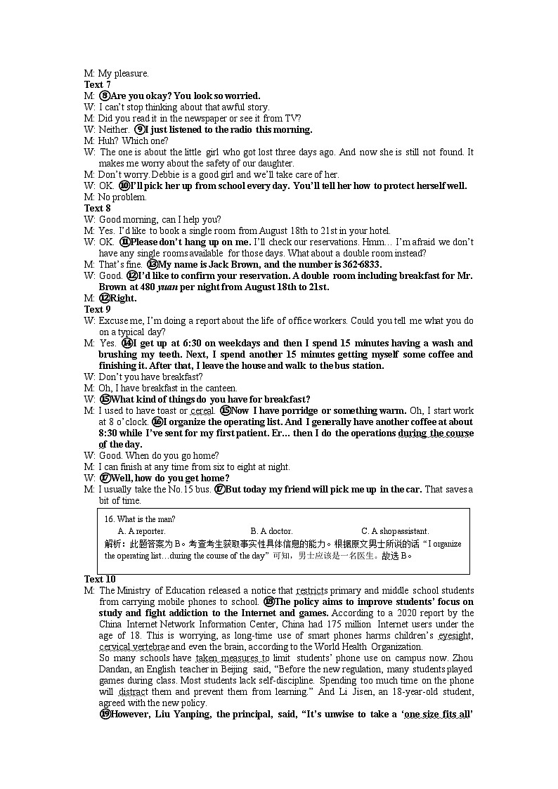 2024.11.20姚中高二上学期期中考英语答案第3页