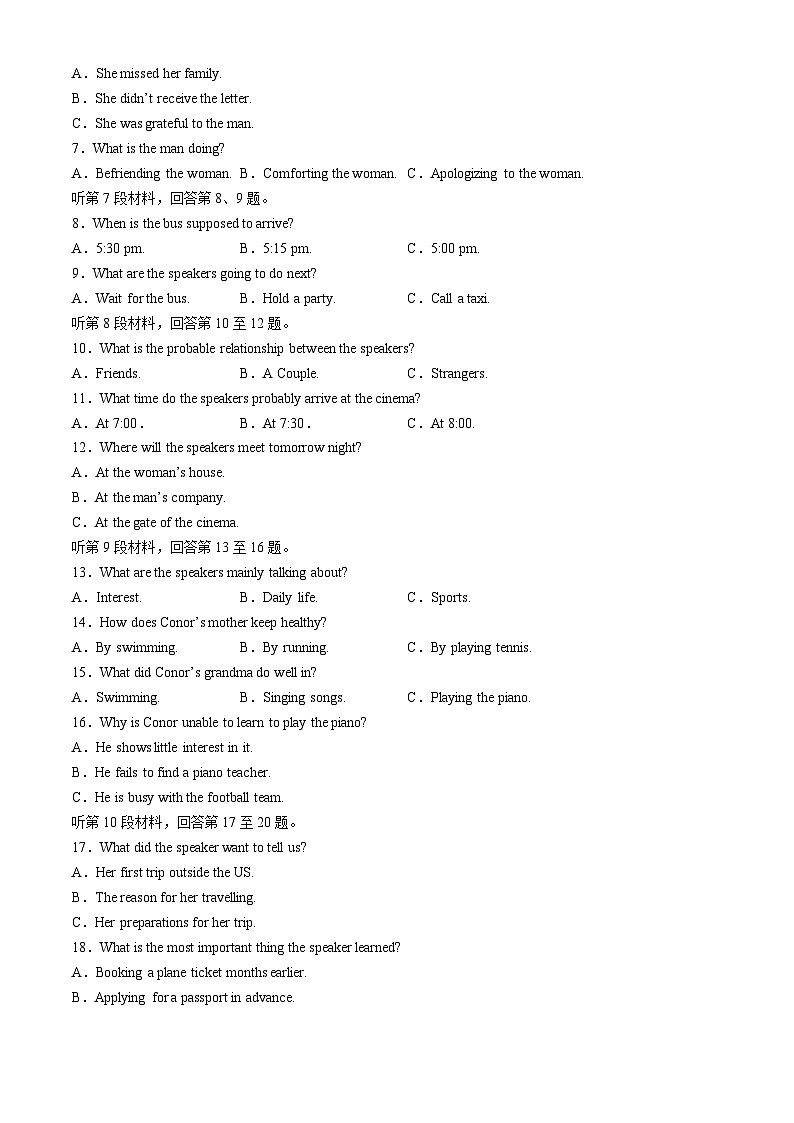 2025邢台质检联盟高二上学期11月期中考试英语含答案第2页