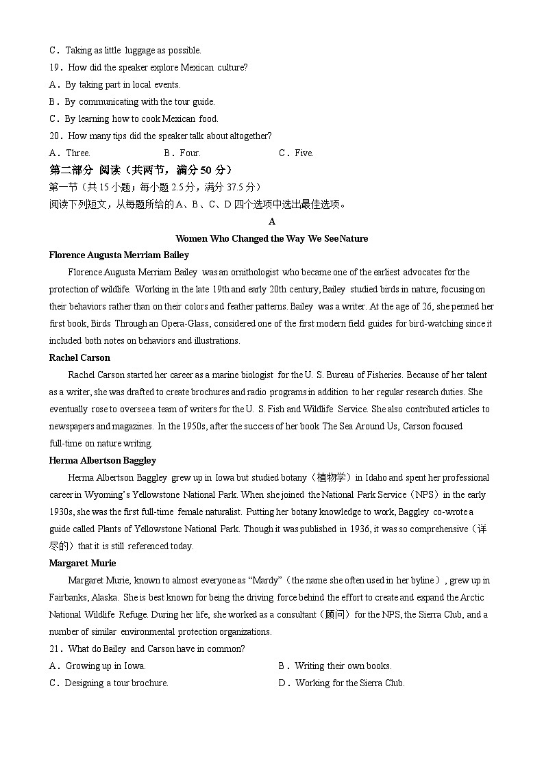 2025邢台质检联盟高二上学期11月期中考试英语含答案第3页