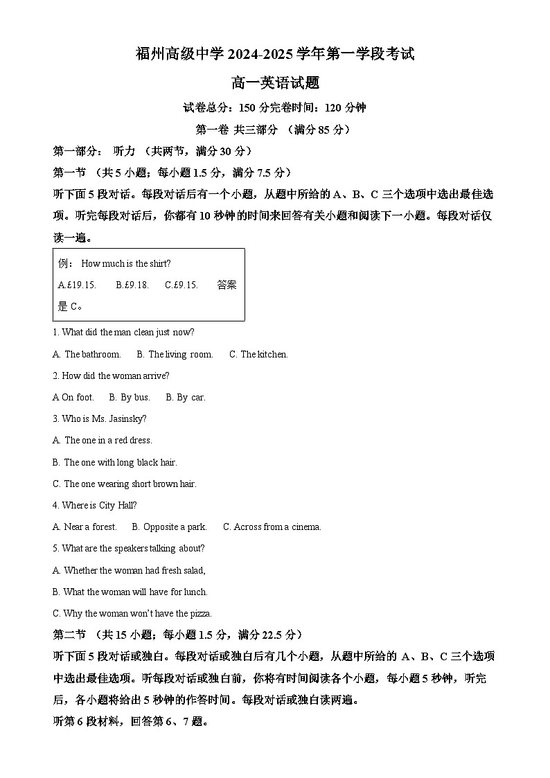 福建省福州高级中学2024-2025学年高一上学期期中考试英语试卷（解析版）-A4第1页