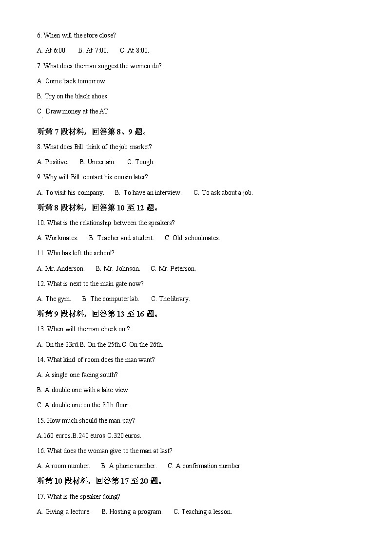 福建省福州高级中学2024-2025学年高一上学期期中考试英语试卷（解析版）-A4第2页