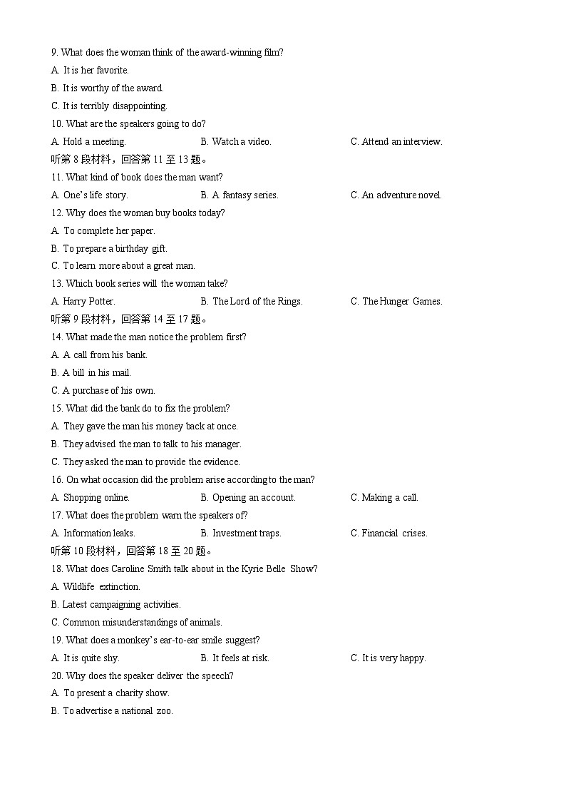 山东省青岛第十九中学2024-2025学年高三上学期期中考试英语试题(无答案)第2页