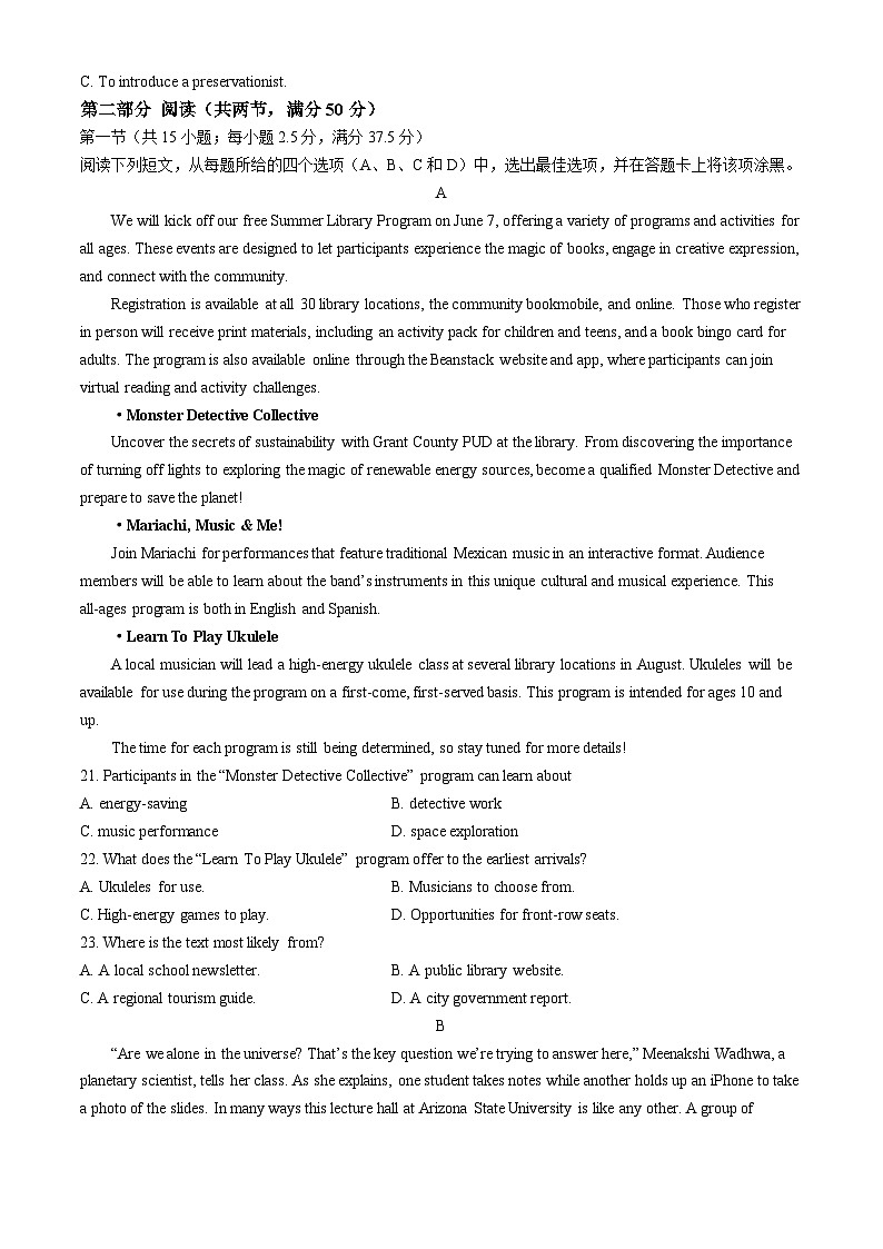 山东省青岛第十九中学2024-2025学年高三上学期期中考试英语试题(无答案)第3页