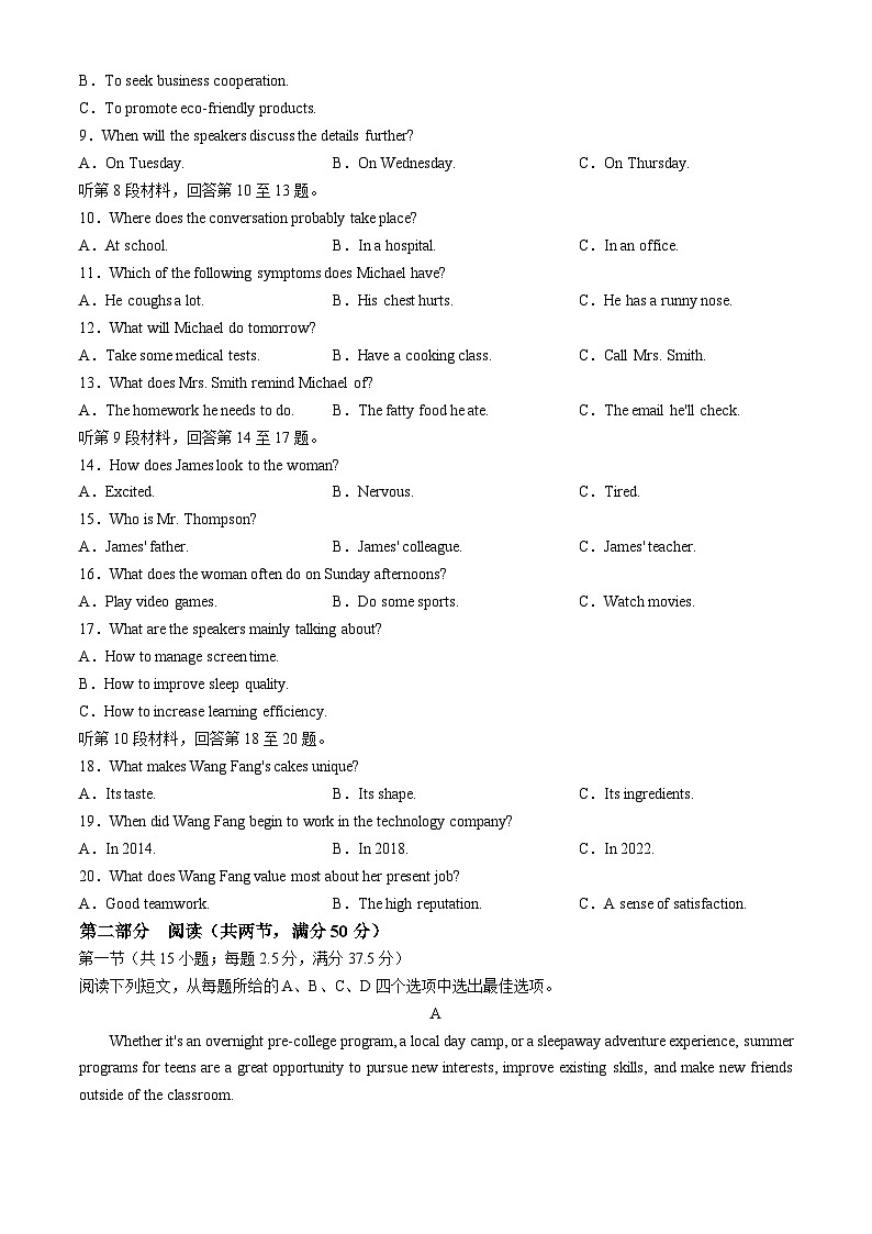 江苏省南通市如皋市2024-2025学年高二上学期11月教学质量调研(二) 期中英语试题(无答案)第2页
