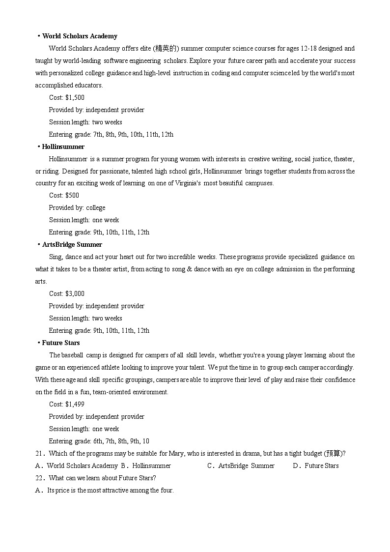 江苏省南通市如皋市2024-2025学年高二上学期11月教学质量调研(二) 期中英语试题(无答案)第3页