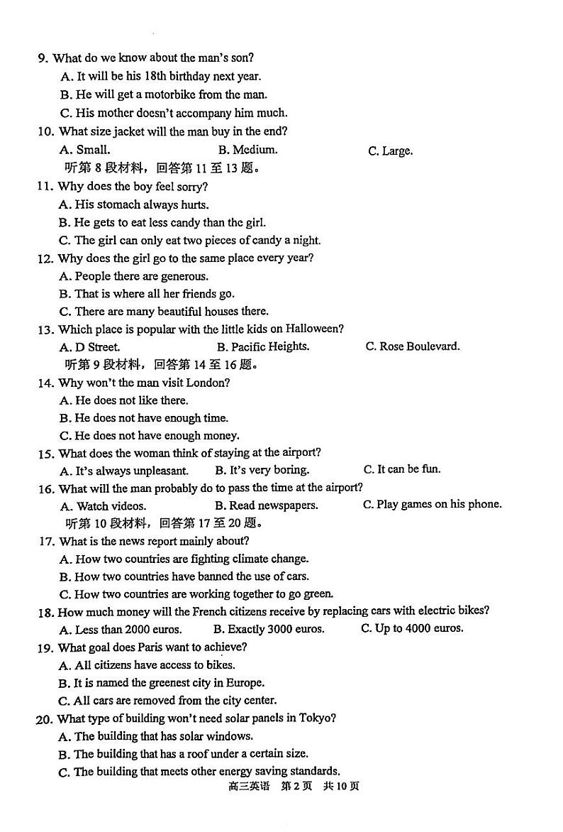 江苏省苏州市2024-2025学年高三上学期11月期中调研英语试卷（附听力与参考答案）02