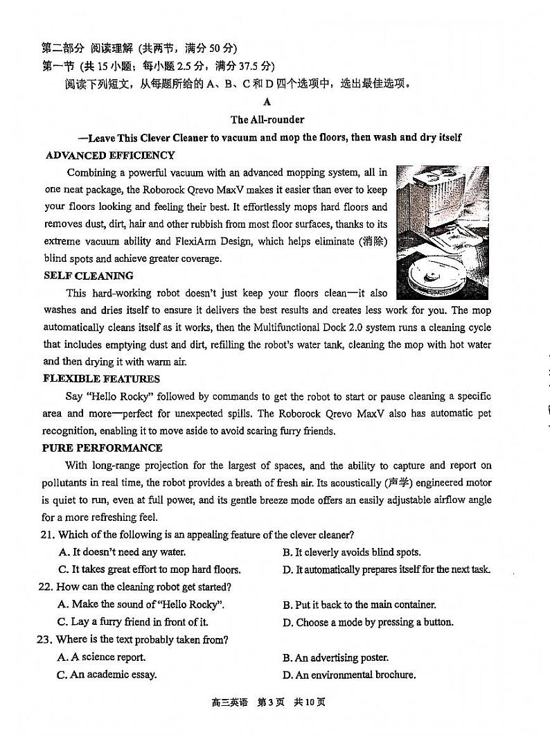 江苏省苏州市2024-2025学年高三上学期11月期中调研英语试卷（附听力与参考答案）03