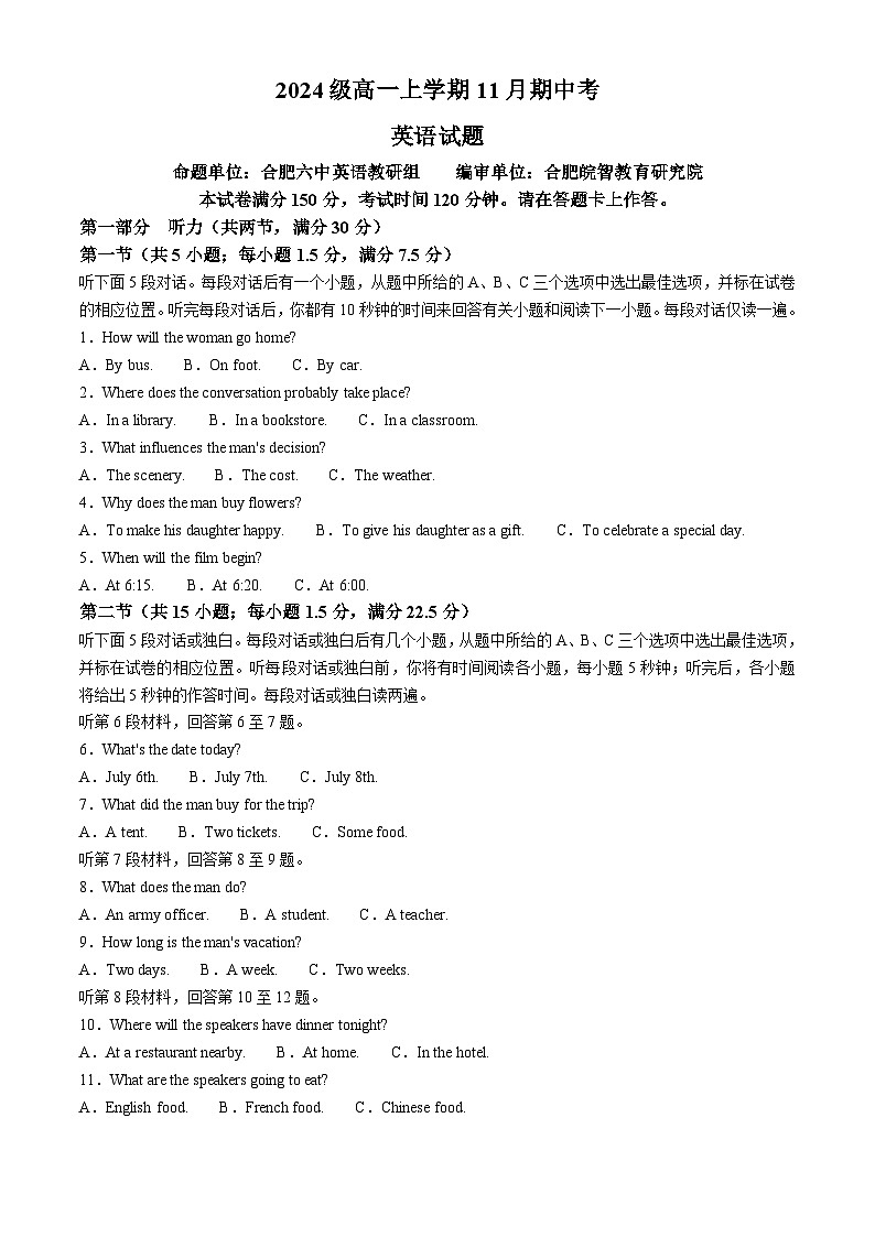 安徽省A10联盟2024-2025学年高一上学期11月期中考试英语试卷（Word版附解析）第1页
