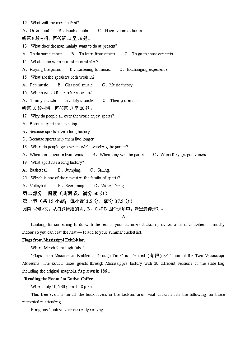 安徽省A10联盟2024-2025学年高一上学期11月期中考试英语试卷（Word版附解析）第2页