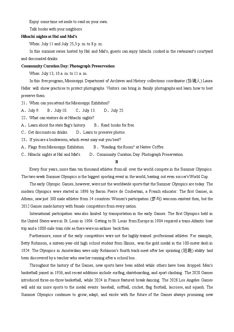 安徽省A10联盟2024-2025学年高一上学期11月期中考试英语试卷（Word版附解析）第3页