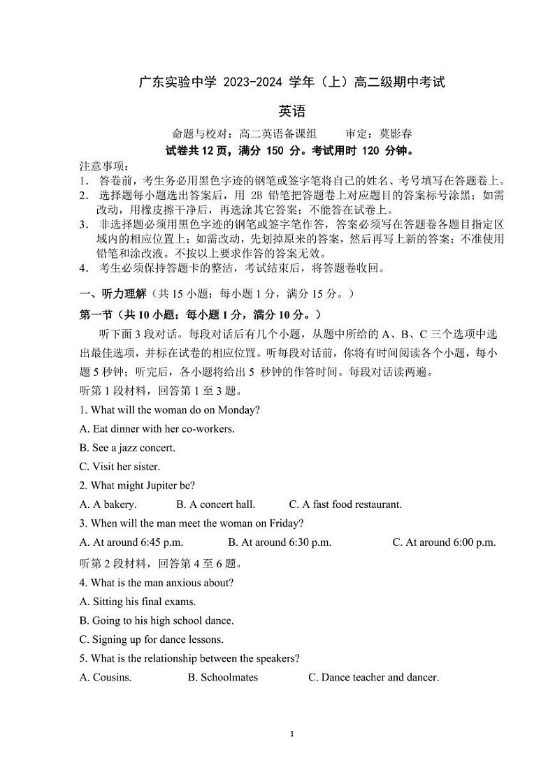 final广东实验中学 2023-2024 学年（上）高二级期中考试第1页