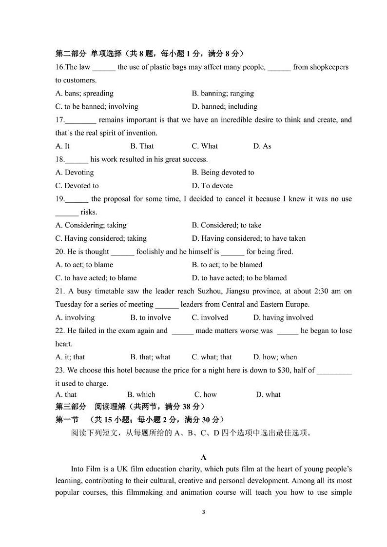 final广东实验中学 2023-2024 学年（上）高二级期中考试第3页