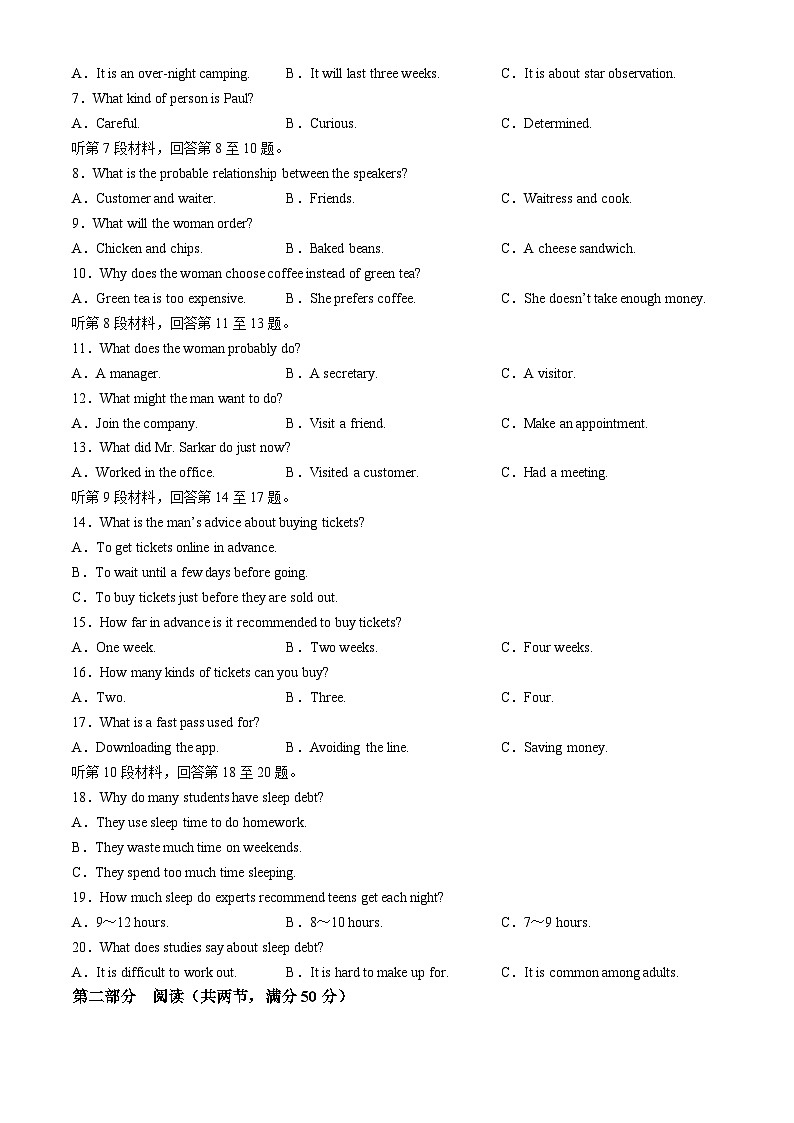 河北省示范性高中2024-2025学年高一上学期11月期中考试英语试卷（Word版附解析）第2页