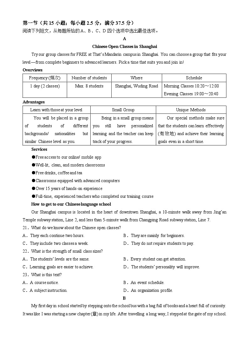 河北省示范性高中2024-2025学年高一上学期11月期中考试英语试卷（Word版附解析）第3页