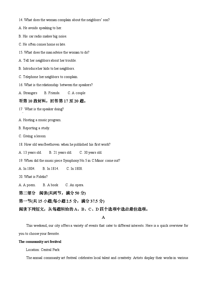 湖南省多校联考2024-2025学年高二上学期11月期中考试英语试题 Word版无答案第3页