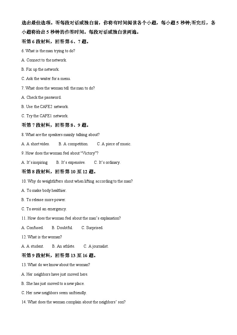 湖南省多校联考2024-2025学年高二上学期11月期中考试英语试题 Word版含解析第2页