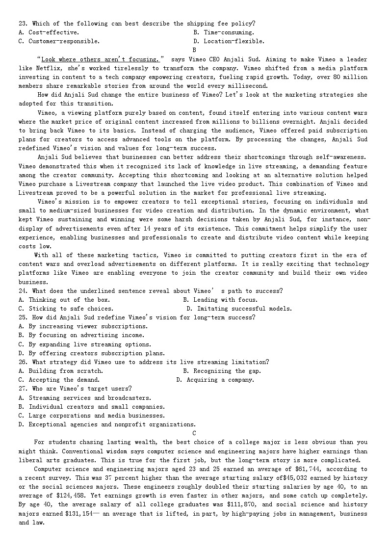 湖南省三湘名校教育联盟2024-2025学年高三上学期11月期中英语试卷（Word版附答案）第3页
