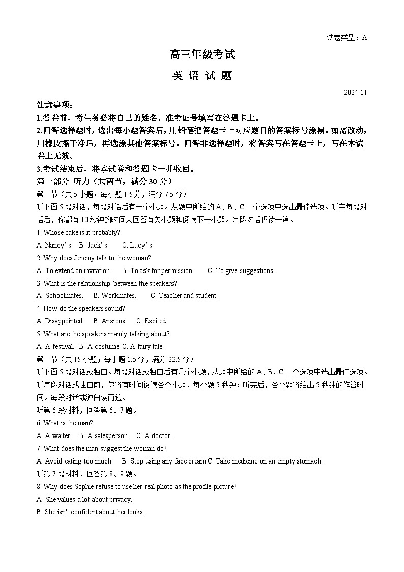 山东省泰安市2024-2025学年高三上学期11月期中考试英语试题 Word版无答案第1页