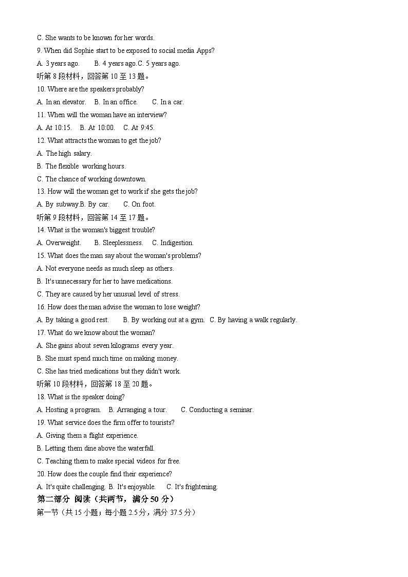 山东省泰安市2024-2025学年高三上学期11月期中考试英语试题 Word版无答案第2页