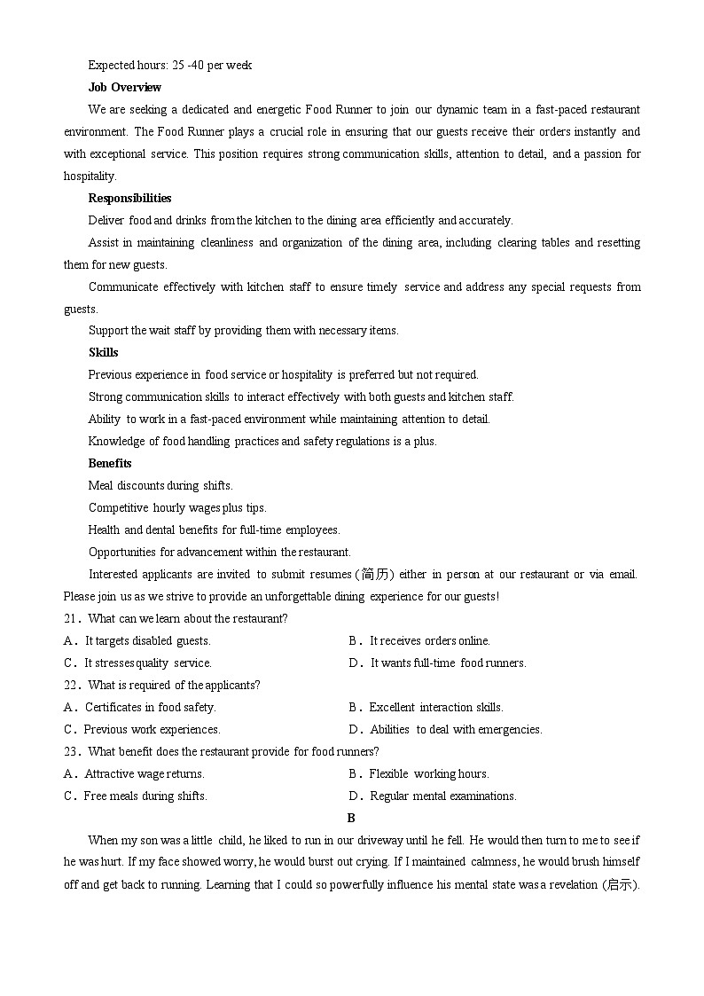 山东省日照市2025届高三上学期11月期中校际联合考试英语第3页