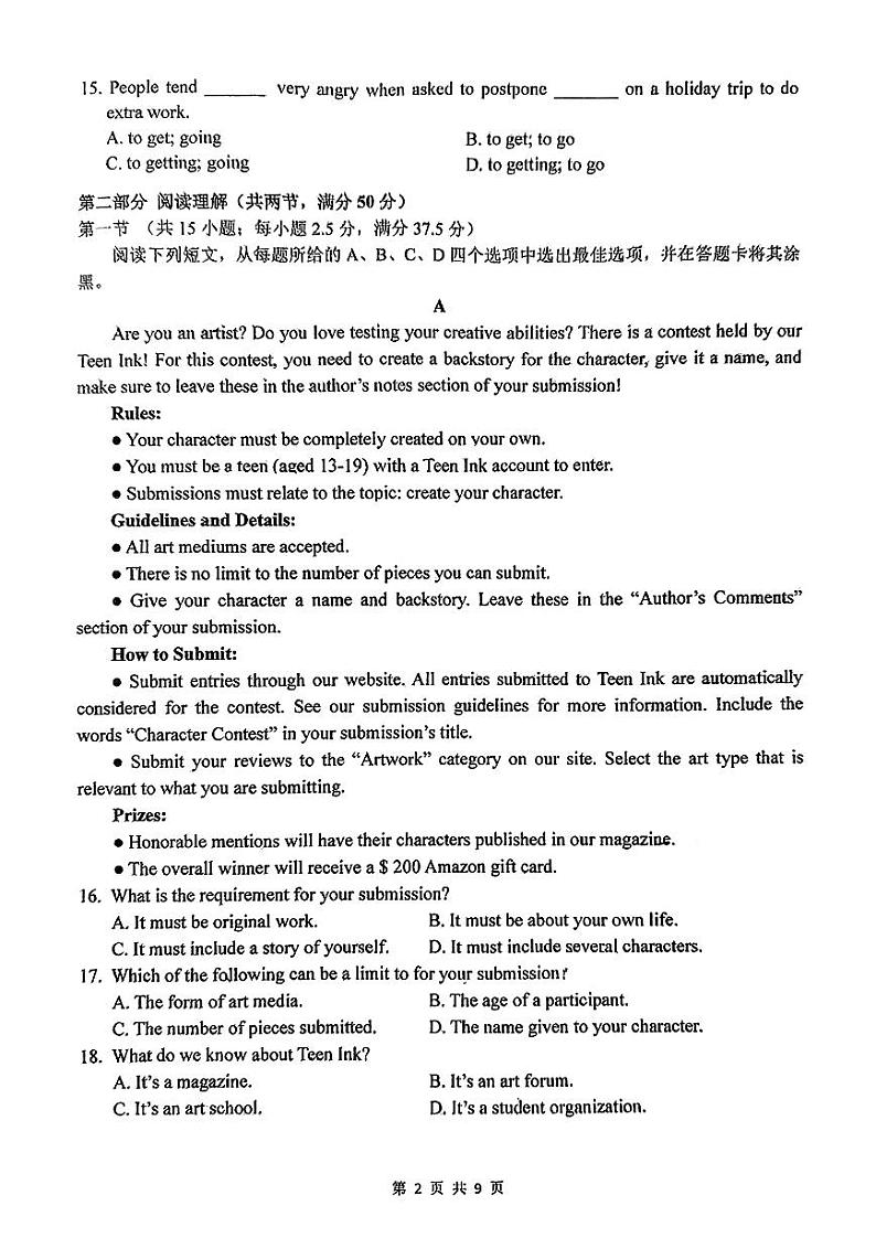 广东省深圳实验学校光明校区2024-2025学年高二上学期期中英语试卷第2页