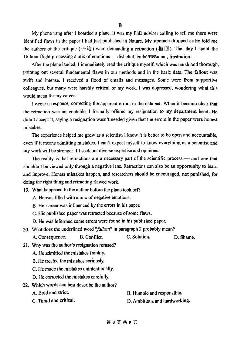 广东省深圳实验学校光明校区2024-2025学年高二上学期期中英语试卷第3页
