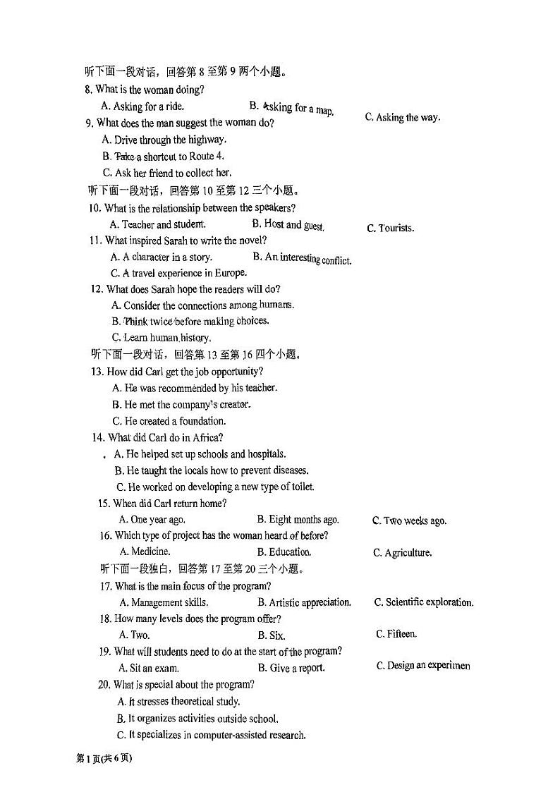 黑龙江省齐齐哈尔市2024-2025学年高三上学期期中考试英语试题第2页