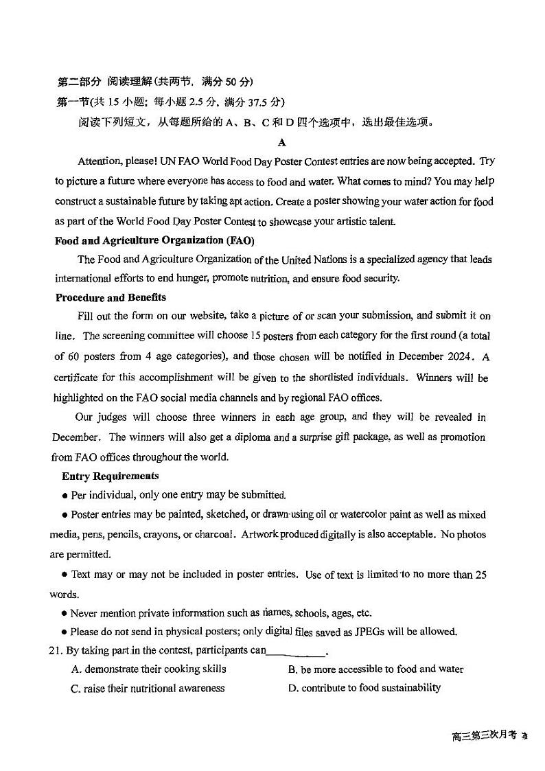黑龙江省齐齐哈尔市2024-2025学年高三上学期期中考试英语试题第3页