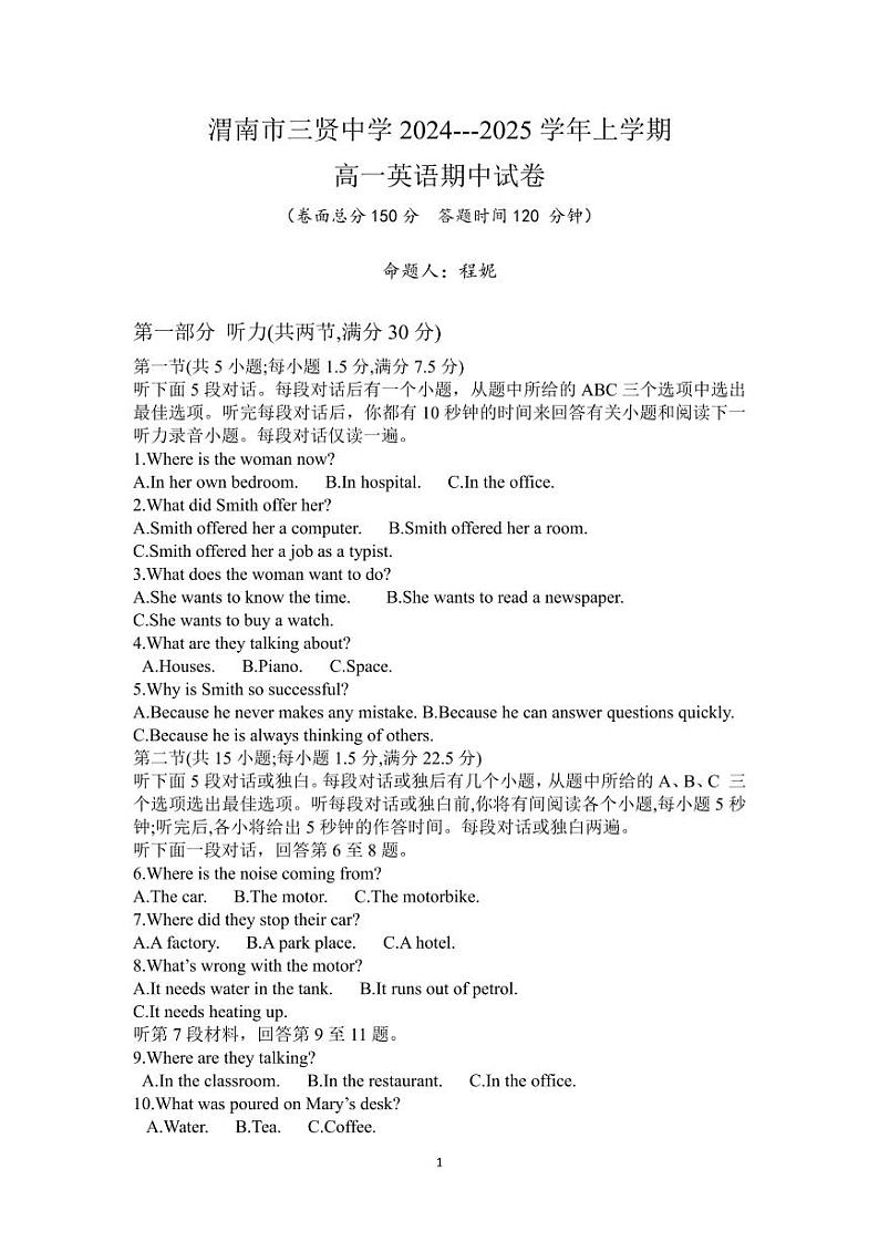 陕西省渭南市临渭区渭南市三贤中学2024-2025学年高一上学期11月期中英语试题第1页