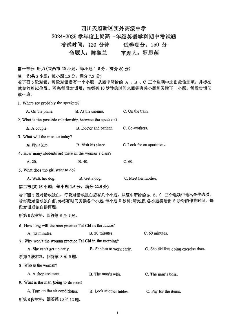 四川省四川天府新区实外高级中学2024-2025学年高一上学期期中英语试题第1页