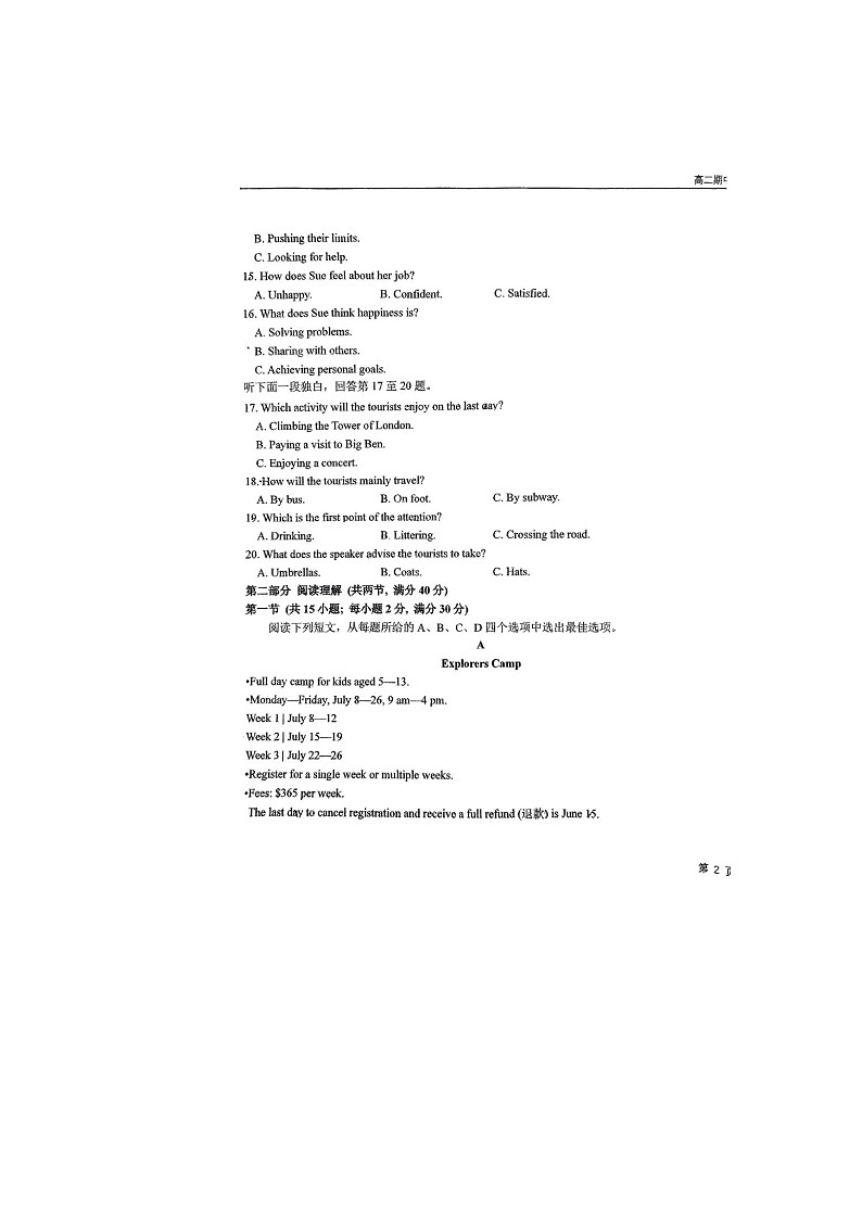 吉林省长春市东北师范大学附属中学2024-2025学年高二上学期10月期中考试英语试题第3页