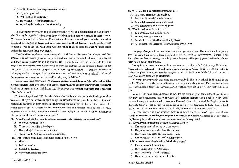 四川省泸州高级中学2024-2025学年高一上学期10月月考英语试题第3页