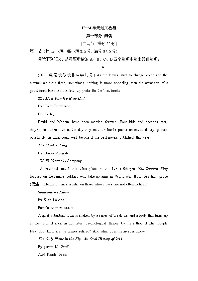外研高中英语必修第二册Unit4 单元过关检测第1页