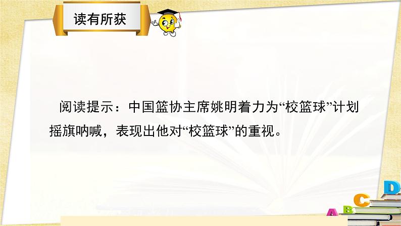 外研高中英语必修第二册Unit3_单元背景探索阅读课件第3页