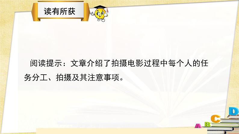 外研高中英语必修第二册Unit4_单元背景探索阅读课件第3页