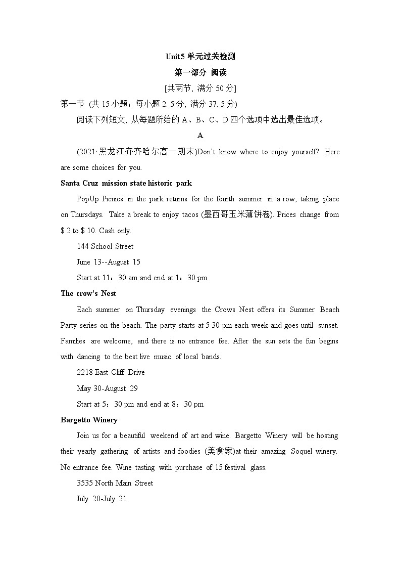 外研高中英语必修第二册Unit5 单元过关检测第1页