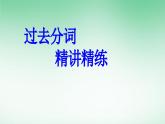 外研高中英语必修第二册Unit6 单元语法详解课件